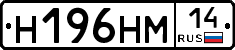 %D0%9D196%D0%9D%D0%9C14