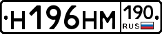 %D0%9D196%D0%9D%D0%9C190