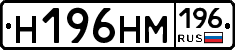 %D0%9D196%D0%9D%D0%9C196