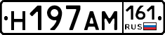 %D0%9D197%D0%90%D0%9C161