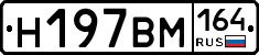 %D0%9D197%D0%92%D0%9C164