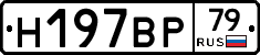 %D0%9D197%D0%92%D0%A079
