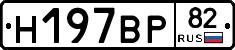 %D0%9D197%D0%92%D0%A082