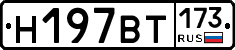 %D0%9D197%D0%92%D0%A2173