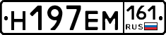 %D0%9D197%D0%95%D0%9C161