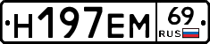 %D0%9D197%D0%95%D0%9C69