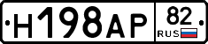 %D0%9D198%D0%90%D0%A082