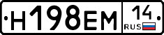 %D0%9D198%D0%95%D0%9C14
