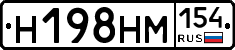 %D0%9D198%D0%9D%D0%9C154