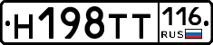 %D0%9D198%D0%A2%D0%A2116