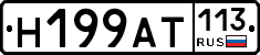 %D0%9D199%D0%90%D0%A2113