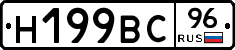 %D0%9D199%D0%92%D0%A196