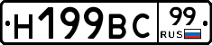 %D0%9D199%D0%92%D0%A199