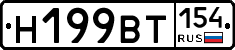 %D0%9D199%D0%92%D0%A2154