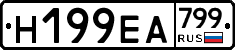%D0%9D199%D0%95%D0%90799