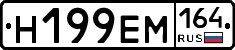 %D0%9D199%D0%95%D0%9C164
