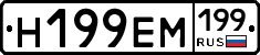 %D0%9D199%D0%95%D0%9C199