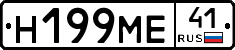 %D0%9D199%D0%9C%D0%9541
