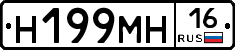 %D0%9D199%D0%9C%D0%9D16