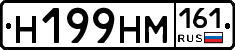 %D0%9D199%D0%9D%D0%9C161
