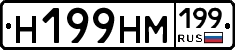 %D0%9D199%D0%9D%D0%9C199