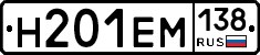 %D0%9D201%D0%95%D0%9C138