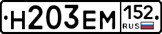 %D0%9D203%D0%95%D0%9C152