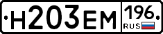 %D0%9D203%D0%95%D0%9C196