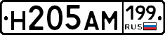 %D0%9D205%D0%90%D0%9C199