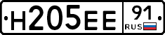 %D0%9D205%D0%95%D0%9591