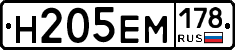 %D0%9D205%D0%95%D0%9C178