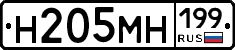 %D0%9D205%D0%9C%D0%9D199