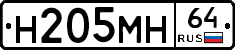 %D0%9D205%D0%9C%D0%9D64