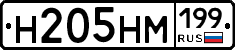 %D0%9D205%D0%9D%D0%9C199