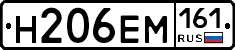 %D0%9D206%D0%95%D0%9C161