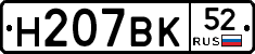 %D0%9D207%D0%92%D0%9A52