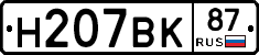 %D0%9D207%D0%92%D0%9A87