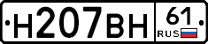 %D0%9D207%D0%92%D0%9D61