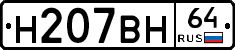 %D0%9D207%D0%92%D0%9D64