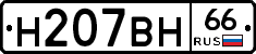 %D0%9D207%D0%92%D0%9D66