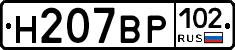 %D0%9D207%D0%92%D0%A0102