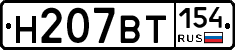 %D0%9D207%D0%92%D0%A2154