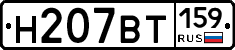 %D0%9D207%D0%92%D0%A2159