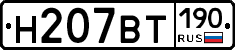 %D0%9D207%D0%92%D0%A2190
