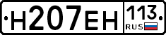 %D0%9D207%D0%95%D0%9D113