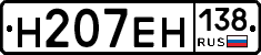 %D0%9D207%D0%95%D0%9D138