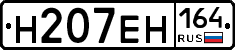 %D0%9D207%D0%95%D0%9D164