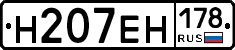 %D0%9D207%D0%95%D0%9D178