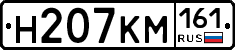 %D0%9D207%D0%9A%D0%9C161