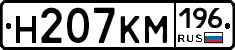 %D0%9D207%D0%9A%D0%9C196